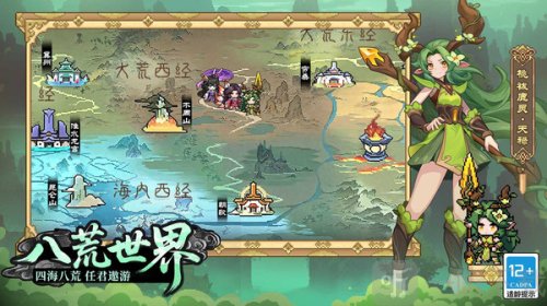 山海幻境手游下载