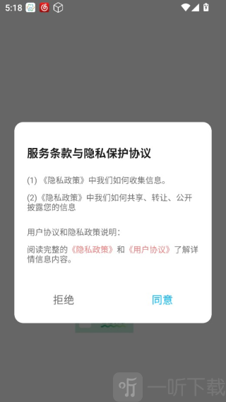 CocoCat口语猫app下载