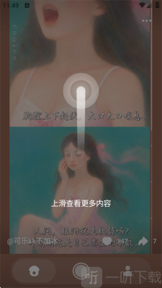 松果时刻app下载