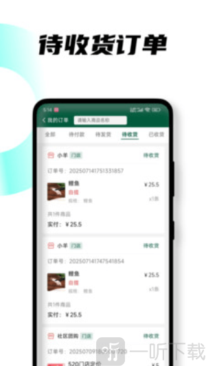 悦邻app下载安装