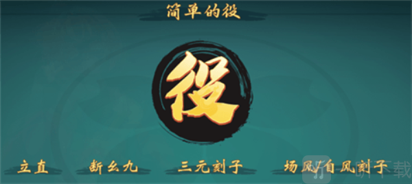 雀皇麻雀手游安卓版下载