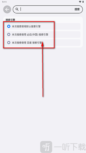星环浏览器app手机版下载