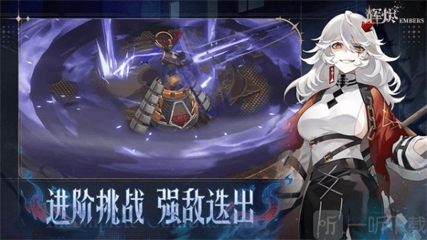 辉烬手游下载安卓版