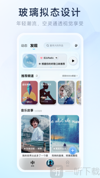 酷狗音乐极速版领红包下载