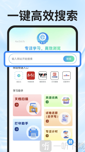 UL浏览器下载安装安卓版