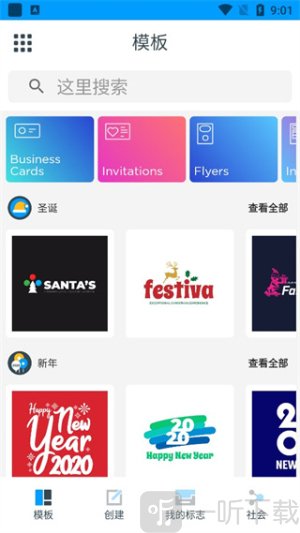 Logo Maker手机中文版下载