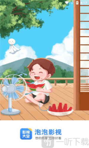 泡泡影视电视剧天堂app免费下载