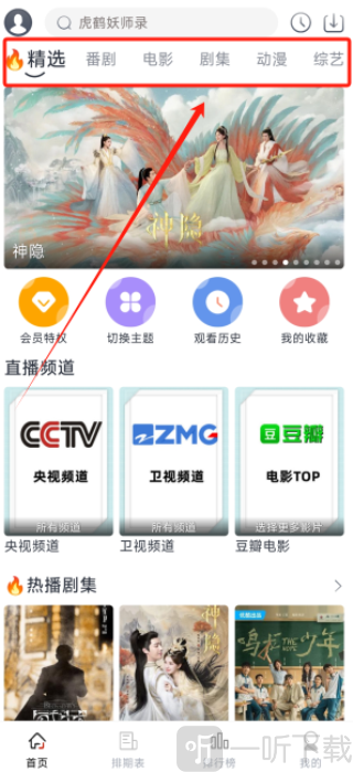 朵儿app下载