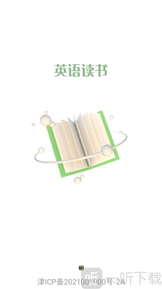 英语小说阅读app下载