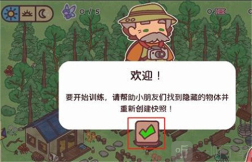 隐藏在我的天堂里游戏中文下载