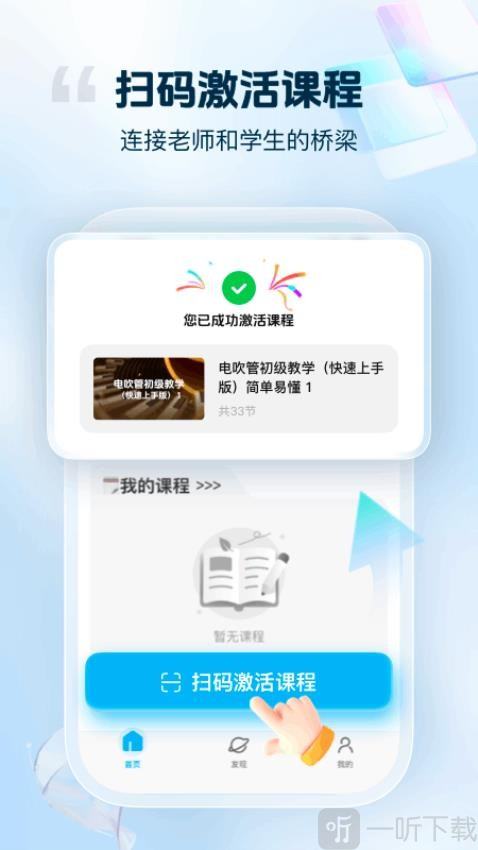 音悦宝app2025最新版下载