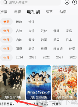 旋风视频免费追剧下载安装