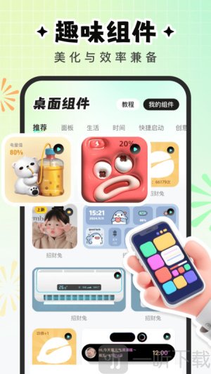 咕噜壁纸软件下载