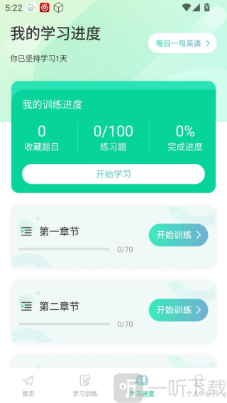 CocoCat口语猫app下载