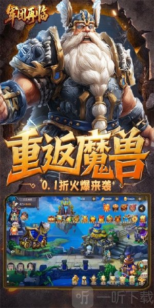 军团再临remix重制版下载