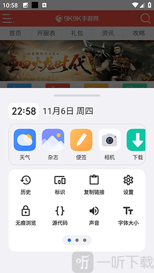 星环浏览器app手机版下载