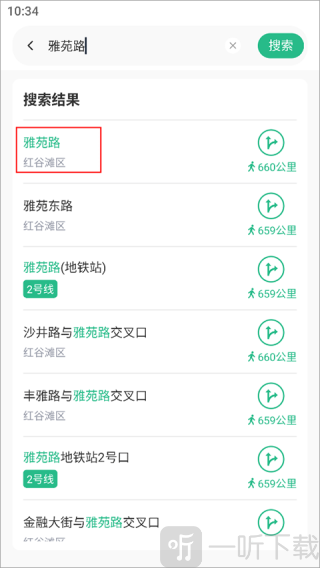 AR实景导航免费下载