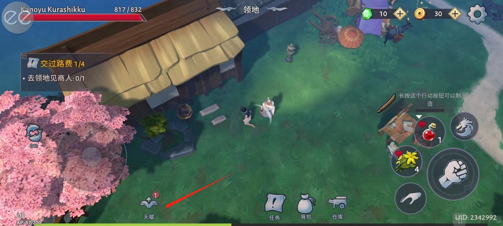 大小武士生存物语内置菜单下载