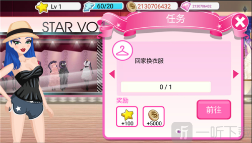 Star Girl游戏下载