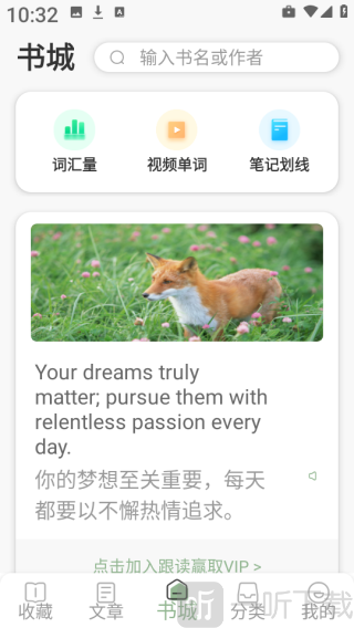 英语小说阅读app下载