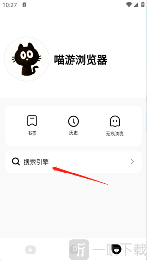 喵游浏览器安卓版下载