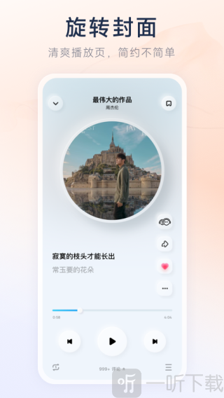 酷狗音乐极速版领红包下载
