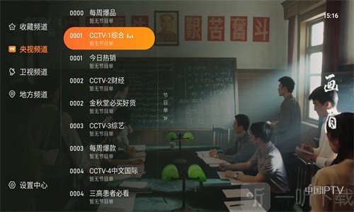飞沙电视app下载