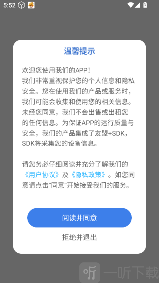 每日日语app下载