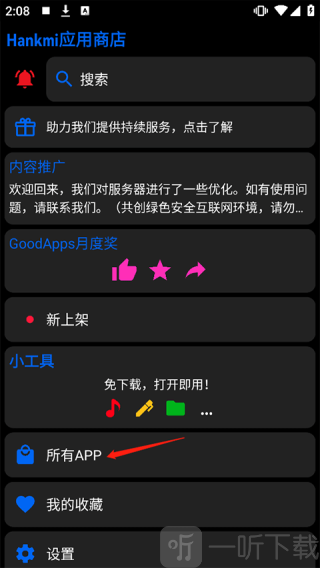 Hankmi手表app下载