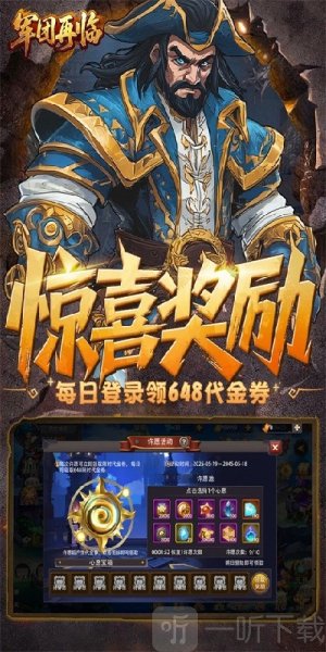 军团再临remix重制版下载