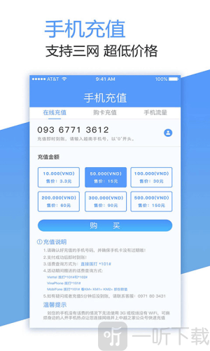 中越之家app下载安装