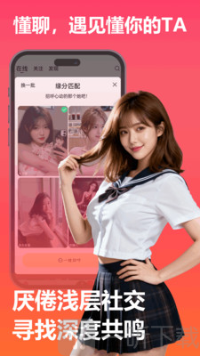 懂聊app下载