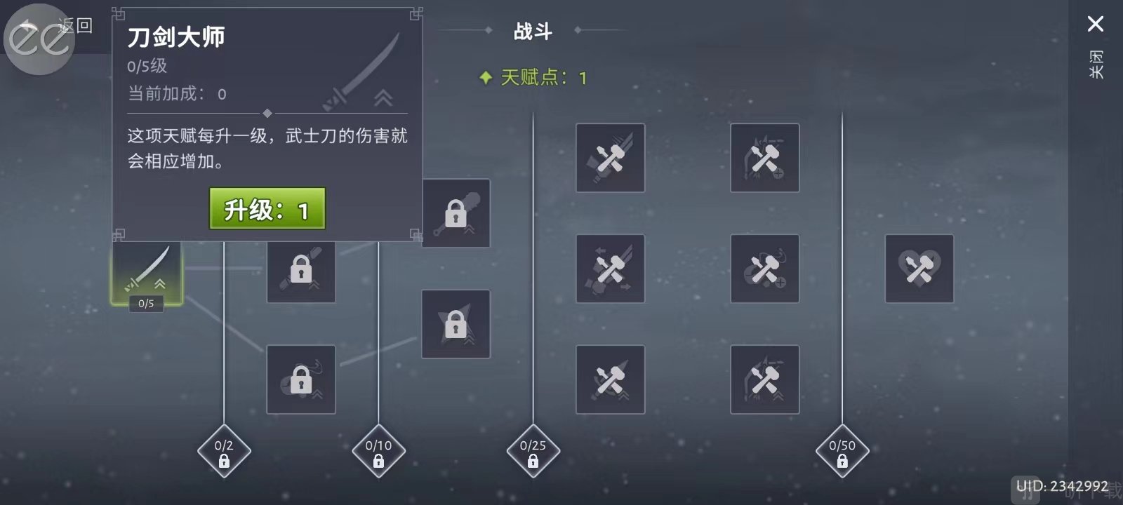 大小武士生存物语内置菜单下载
