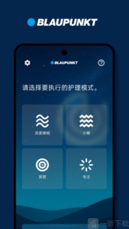 BLAUPUNKT安卓版下载