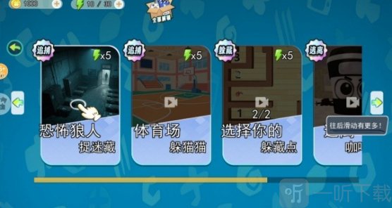 恐怖躲猫猫挑战游戏下载