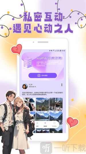 适遇app下载