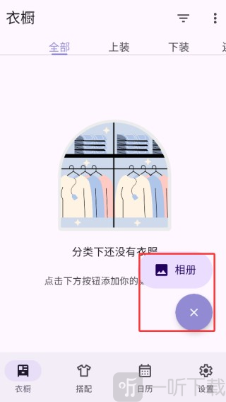 柠檬衣橱app下载