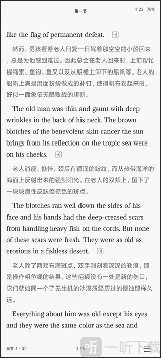 英语小说阅读app下载