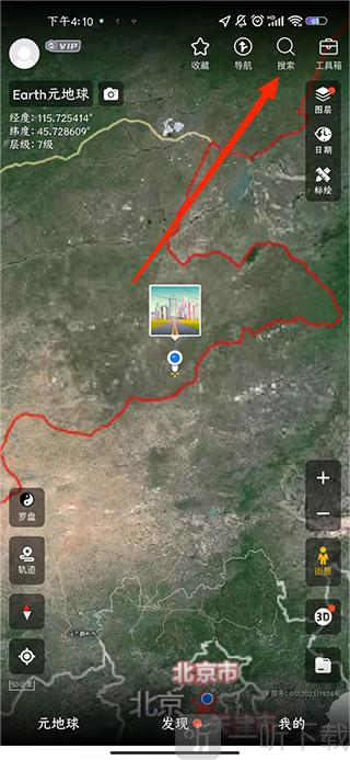 Earth元地球app下载