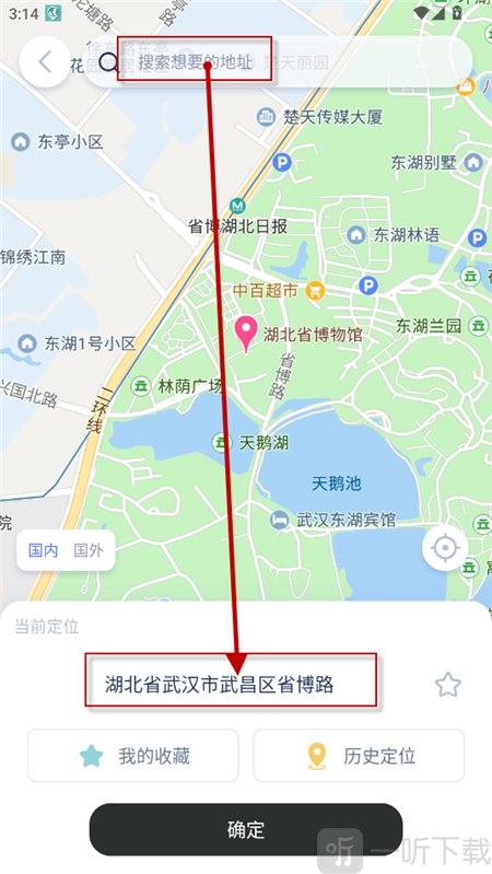 孙行者app下载