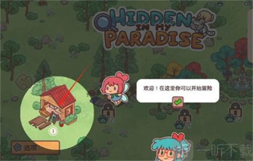 隐藏在我的天堂里游戏中文下载