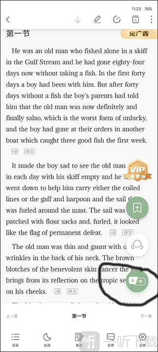英语小说阅读app下载
