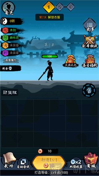 少侠好剑免广告下载