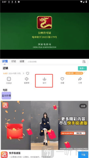 金鱼影视app免费下载安装