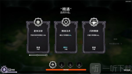 咒语旅团手机版下载