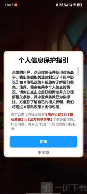 调色高手红包版下载