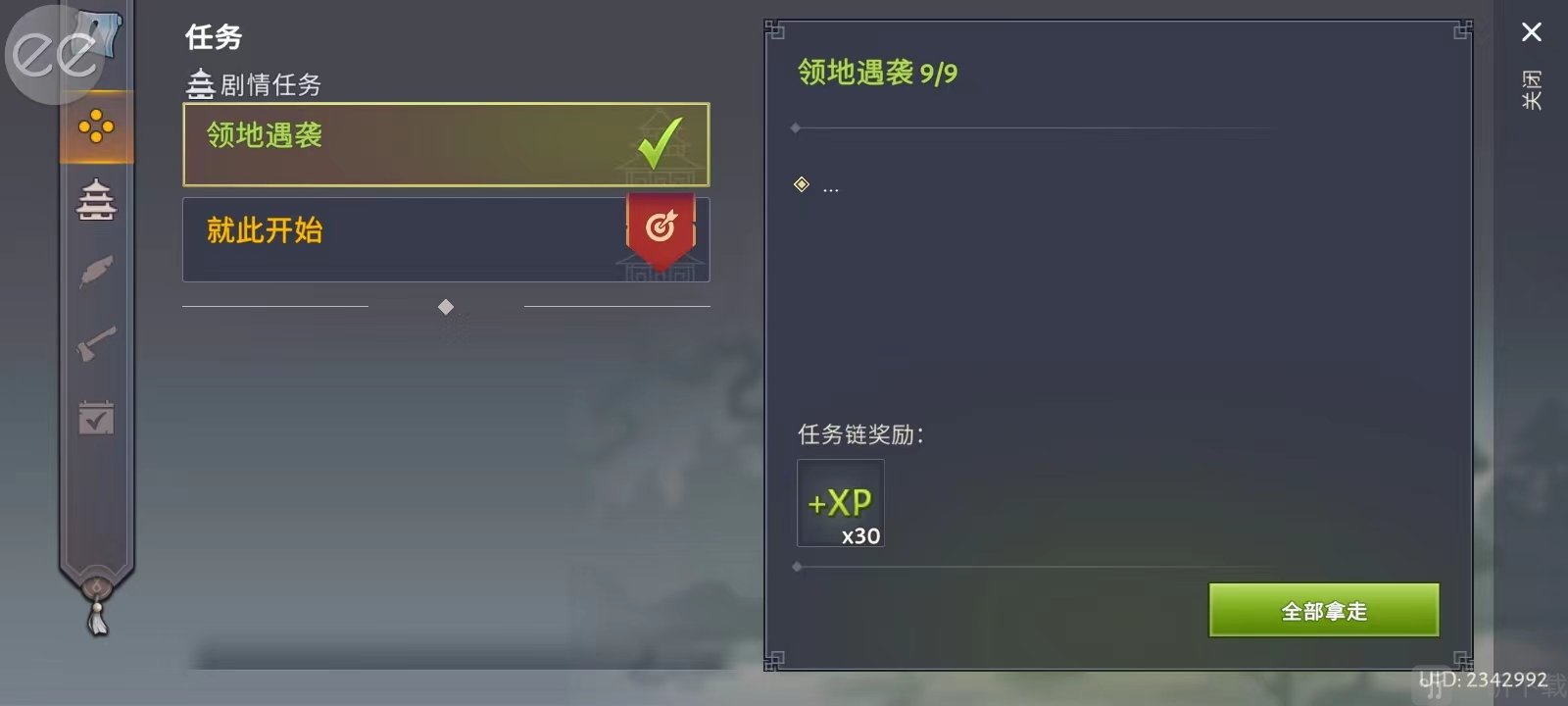 大小武士生存物语内置菜单下载