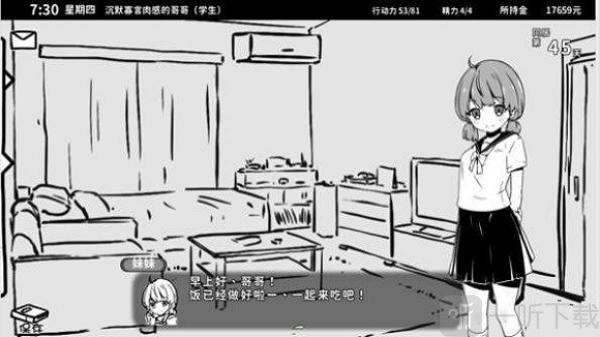 与妹妹的同居生活安卓直装RPG下载