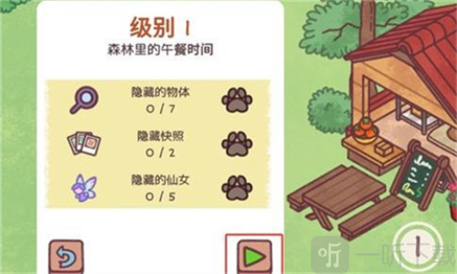 隐藏在我的天堂里游戏中文下载