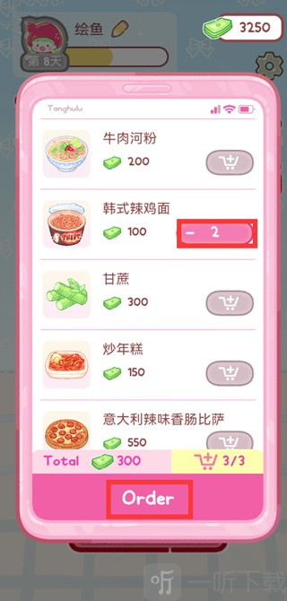 糖葫芦达人食堂版最新下载